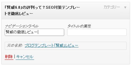 ナビゲーションラベルの設定