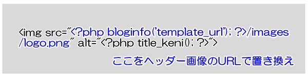 ここをヘッダー画像のURLで置き換え