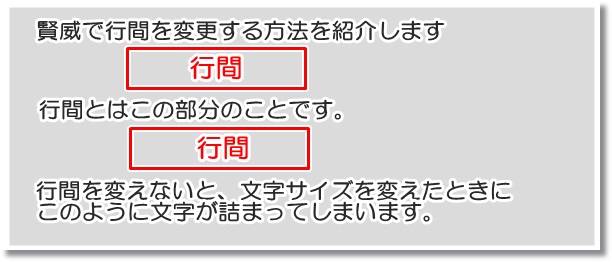 行間の説明画像