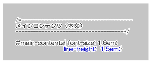 line-heightの記述を追加