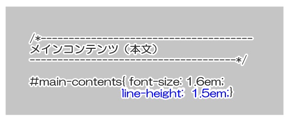 line-heightの記述を追加