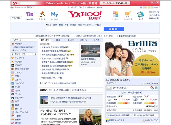 yahoojapanのページ画像