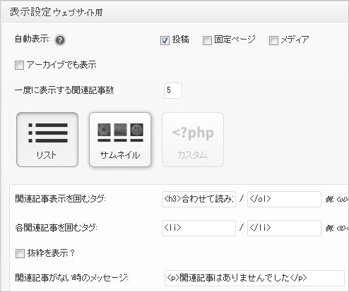 表示設定