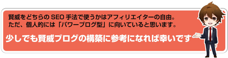 少しでも賢威ブログの構築に参考になれば幸いです