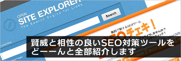 seo_tool