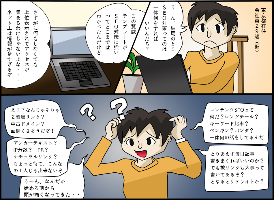 漫画１のセリフ付き